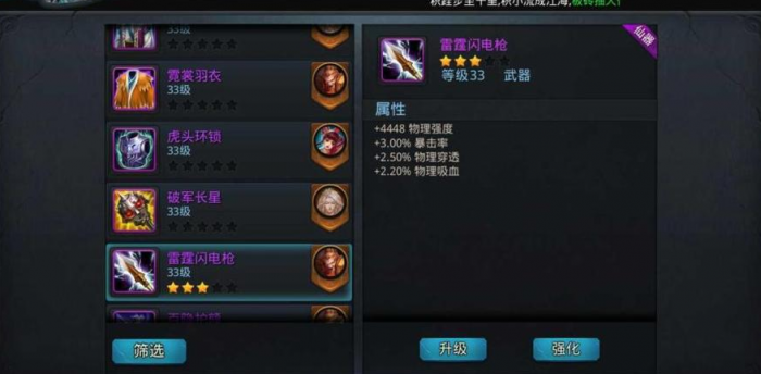 乱斗西游2怎么合蓝装2