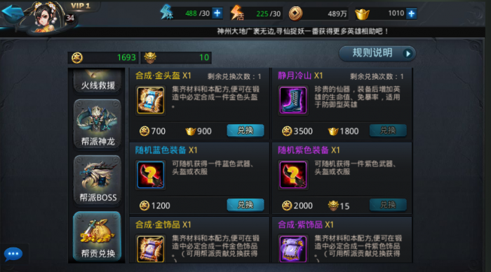 乱斗西游2金装怎么得到2