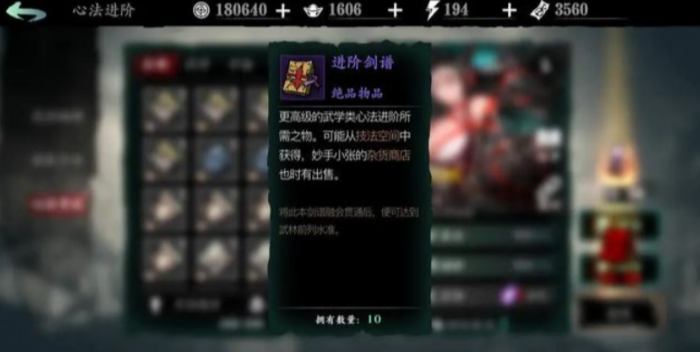 影之刃三剑谱哪里刷2