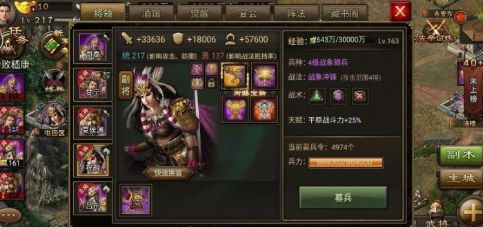 攻城掠地祝融需要什么1