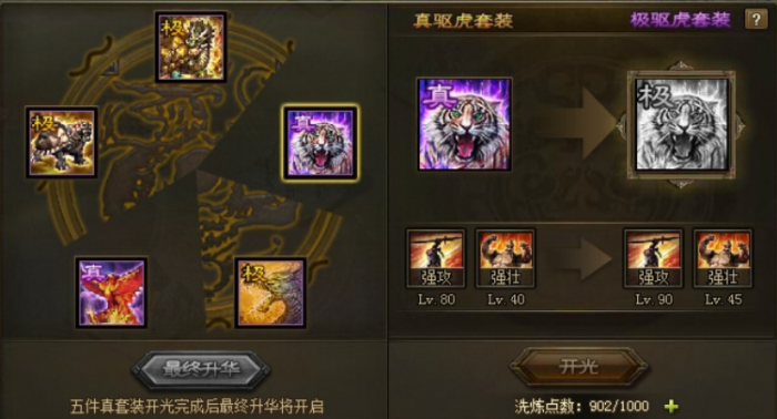 攻城掠地祝融需要什么2