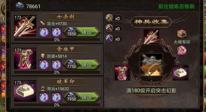 攻城掠地封地对神兵有什么要求3