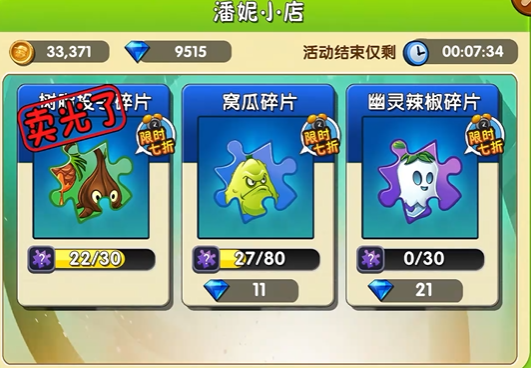 植物大战僵尸2植物升级5阶_植物大战僵尸2植物升级5阶需要多久