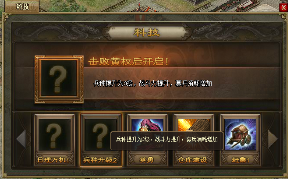 攻城掠地里怎么刷五级王朝1