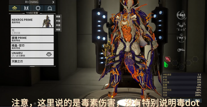 星际战甲打g佬用什么元素2