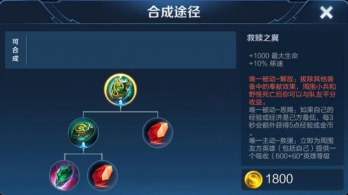 王者荣耀英雄初装最强出装是什么2