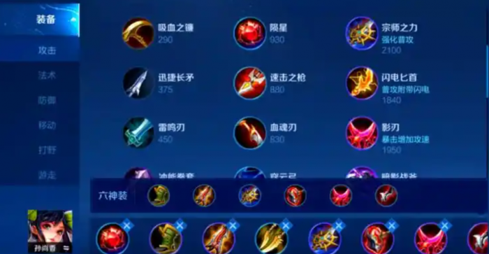 王者荣耀英雄初装最强出装是什么3