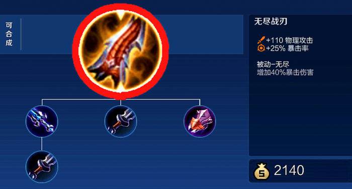 王者荣耀凯怎么出装3