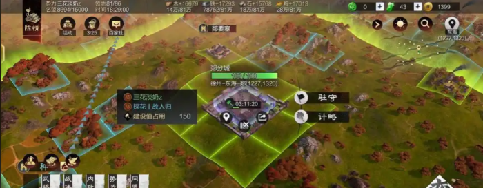 率土之滨无相邻地怎么建分城2