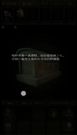 长生劫小孩棺材_长生劫带走小孩