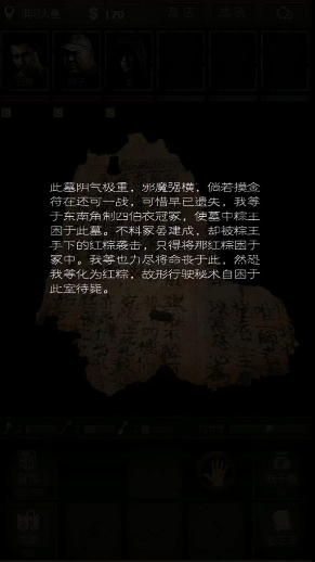 长生劫小孩棺材在哪3