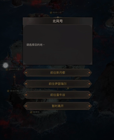 地下城堡3二十年后新月郡怎么进1