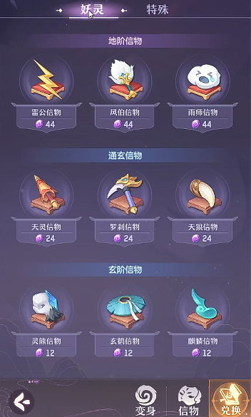 长安幻想通玄信物_长安幻想零氪选哪个职业