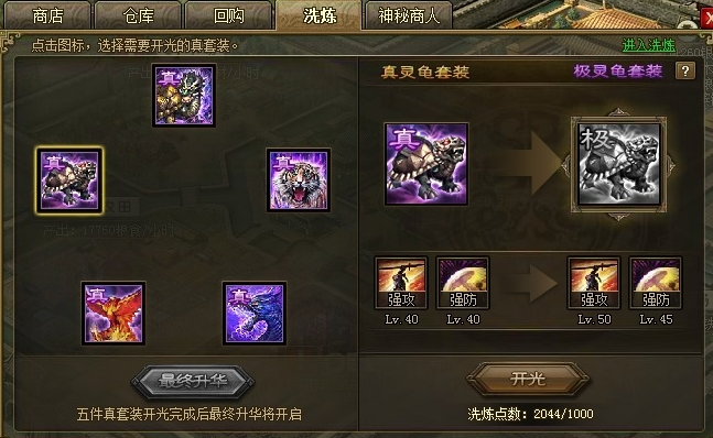 攻城掠地灵龟套给谁比较好1