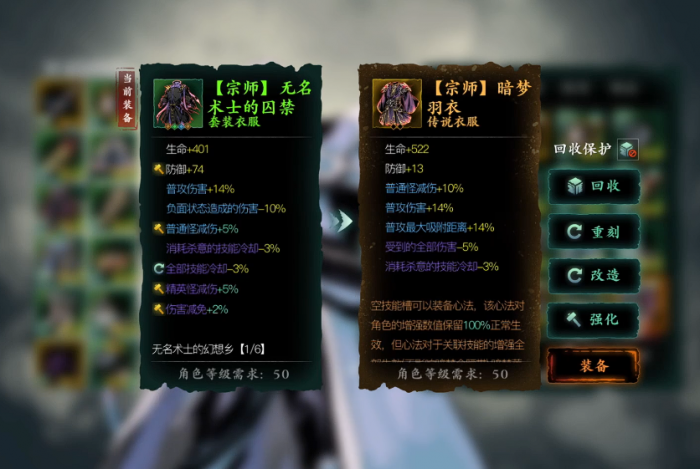 影之刃3宗师锻造需要什么材料3