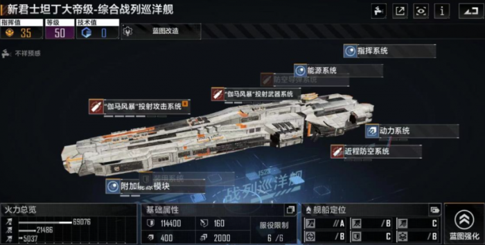 无尽的拉格朗日三排用什么舰船1