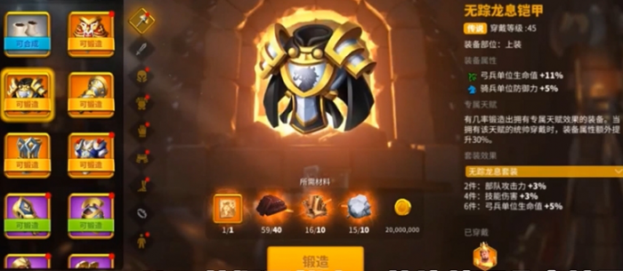 万国觉醒25堡后转什么2