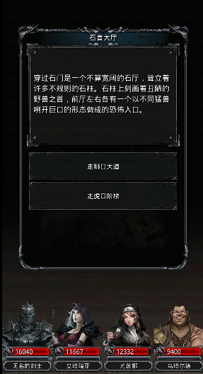 地下城堡2墓葬暗河选哪个2