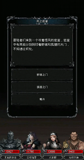 地下城堡2墓葬暗河选哪个3