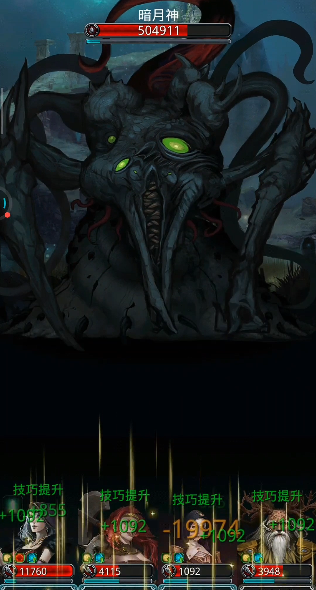 地下城堡2暗月神过了做什么红装1