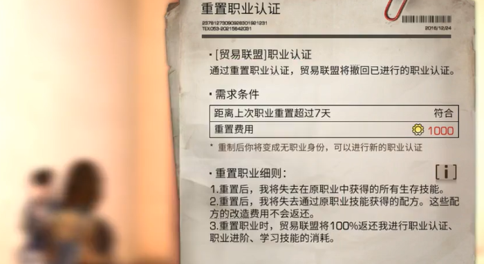 明日之后去哪里选职业3