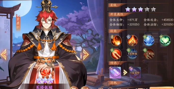 少年三国志二军师如何上阵2