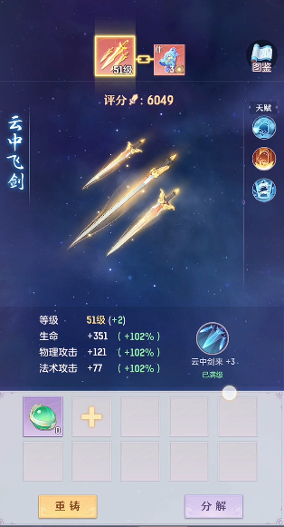 长安幻想青丘法宝技能_长安幻想青丘法宝选择