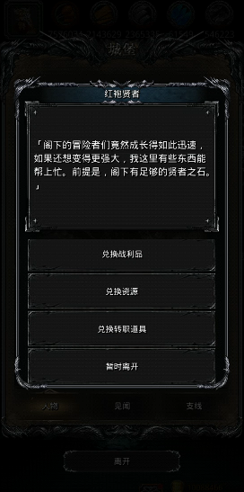 地下城堡2魔力符文蓝图怎么获得2