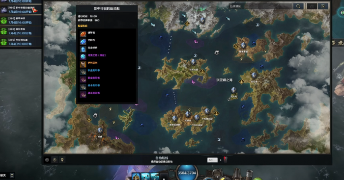 失落的方舟幽灵船怎么进去1