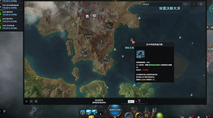 失落的方舟幽灵船怎么进去2