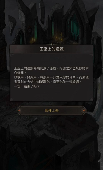 地下城堡3神司之子怎么打2