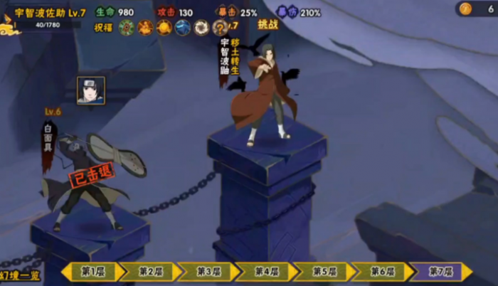 火影忍者幻之试炼推荐什么流派_火影忍者幻之试炼用谁比较好过