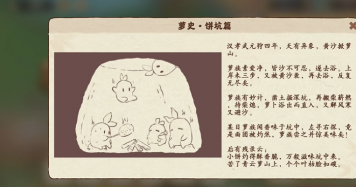 桃源深处有人家萝史残篇怎么获得2