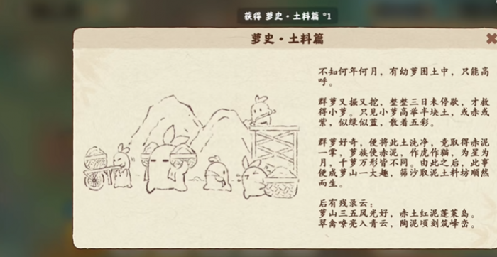 桃源深处有人家萝史残篇怎么获得3