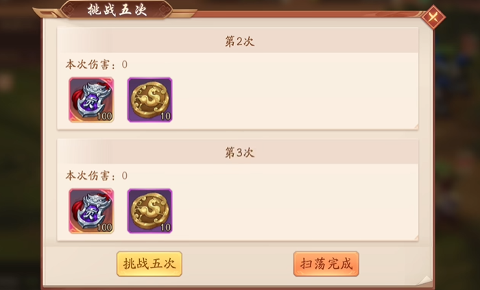 少年三国志二中如何快速升级2