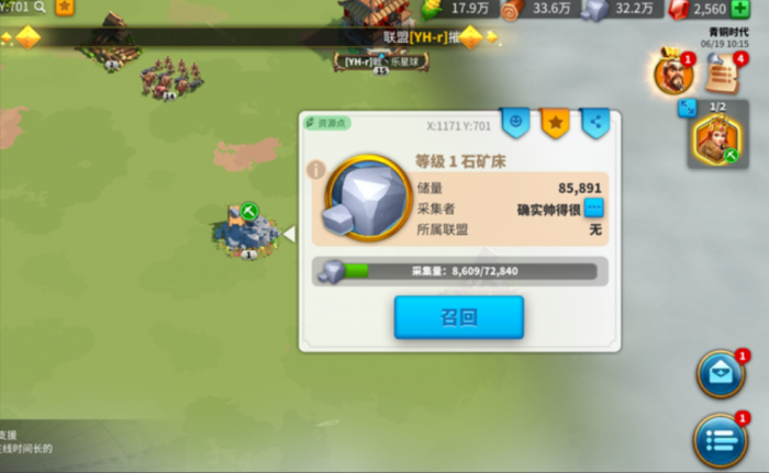 万国觉醒怎么消耗行动力3