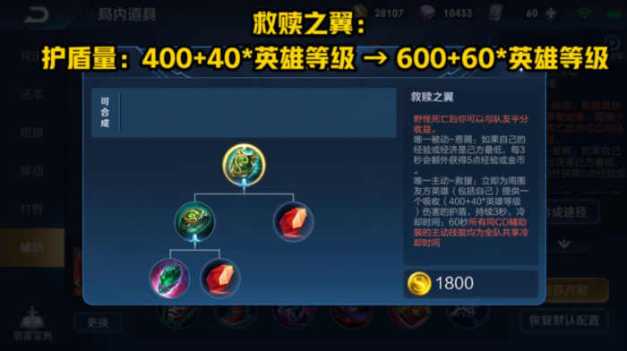 王者荣耀辅助怎么出装3