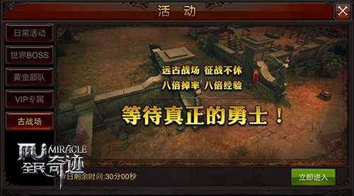 全民奇迹古战场_全民奇迹手游攻略网