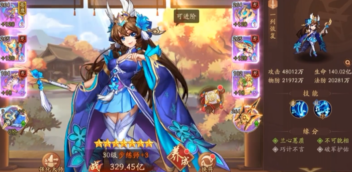 少年三国志2前期发育_少年三国志2全体最终增伤