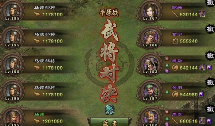 攻城掠地195马谡如何过1