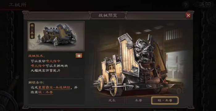 三国志战略版该如何攻城3