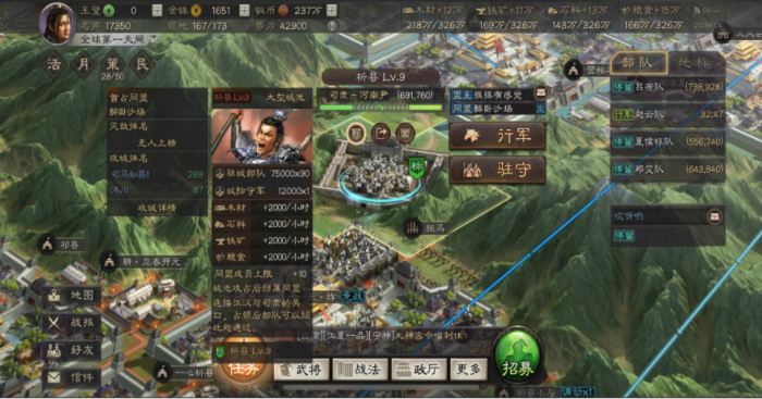 三国志战略版如何恢复武将气力1