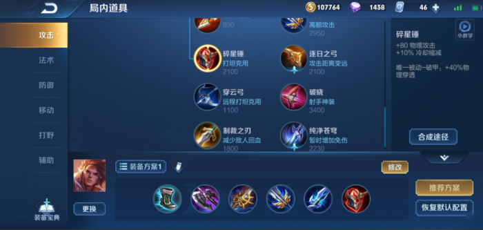 王者荣耀孙策狂暴流出装_王者荣耀孙策狂暴流出装和铭文