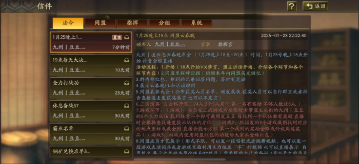 三国志战略版如何发法令2