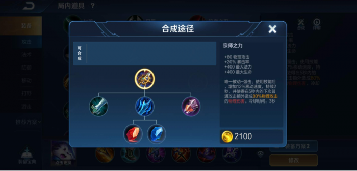 王者荣耀孙尚香出装有哪些1