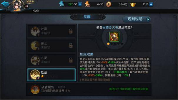 乱斗西游觉醒技能放_乱斗西游英雄技能