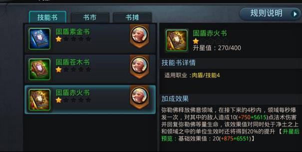 乱斗西游觉醒技能怎么放2