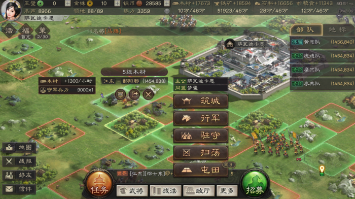 三国志战略版怎么攻打高级地1