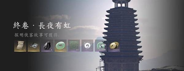 燕云十六声黯淡旧刀怎么追溯4