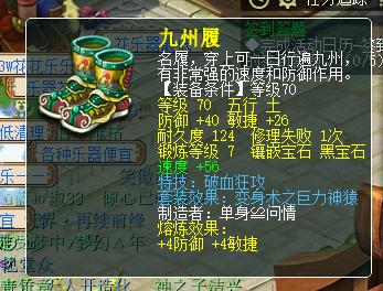 梦幻西游九黎城装备怎么选20264